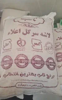 لاشه برنج فجر سوزنی گرگان به شرط پخت
