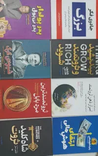 کتاب توسعه فردی و غیره