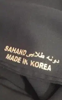 پارچه چادر فروش فوری