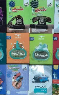 کتاب های کمک درسی و کنکوری(تصویر مشاهده شود)