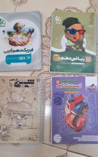 کتاب کنکور تجربی دهم