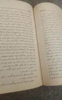 کتاب دیوان میرزا ماذون قشقایی