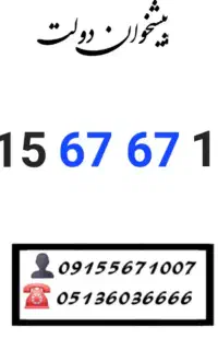 سیم کارت رند همراه اول  0915.67.67.1.69