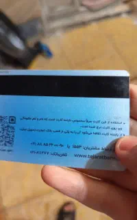 گمشده کارت شناسایی ب اسم محرم هلالی