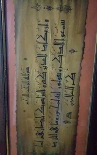 تابلو ان یکاد