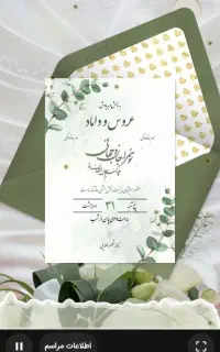 تخفیف ویژه کارت پستال های دیجیتال مناسبتی