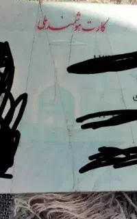 کارت ملی بنام. مسلم. حیدری.گم شده.