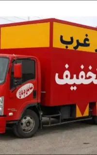 حمل بار درون شهری وبیرون شهری