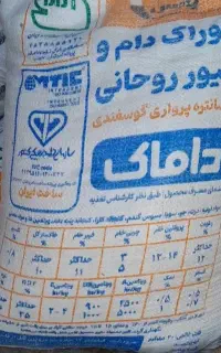 کنسانتره دام و طیور