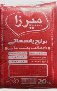 برنج پاکستانی میرزا