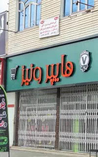 تابلوسازی کرمانشاه/ تابلو مغازت مشتری جذب میکنه