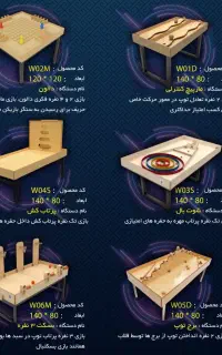 وسایل بازی چوبی جدید درآمد زا مناسب سرمایه گذاری