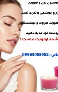 خدمات زیبایی
