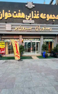 استخدام اشپز گارسون