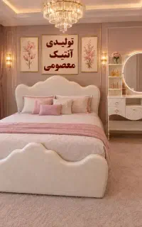 حراج استثنای تختخواب 120در200