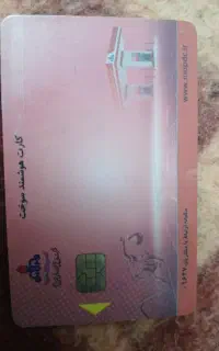 کارت سوخت پیدا شده