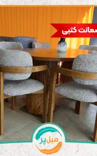 نهارخوری اچ