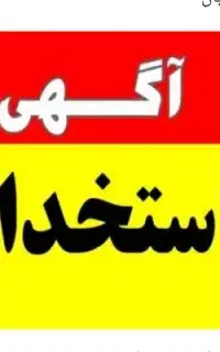 استخدام مسلط به کامپیوتر و تولید محتوا