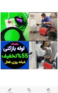 لوله بازکن فاضلاب رفع گرفتگی بوگیری فنرزنی55%تخفیف