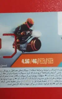خط رند کد ۱ مشهد