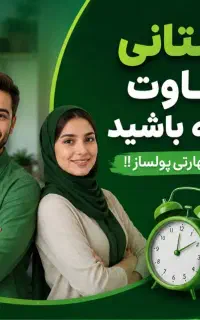 فرصت شغلی در فضای اینترنت ( دور کاری )