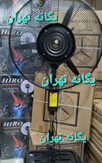 پنکه ایستاده مهپاش آب‌پاش صنعتی خشک ۶۵و ۷۵ فنگدا