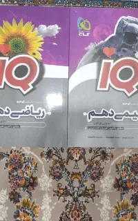 کتاب تست IQ آیکیو گاج پایه دهم رشته تجربی