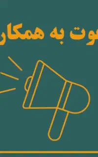 نیازمند یک نفر باریستا حرفه ای باتجربه