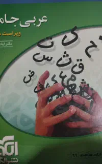 کتاب کنکور