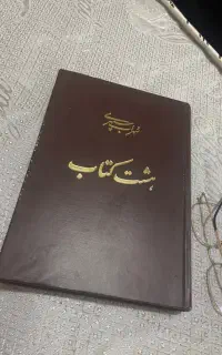 کتاب سهراب سپهری