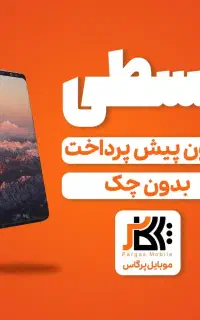 Redmi A5 قسطی/چکی/بازنشستگان تامین اجتماعی