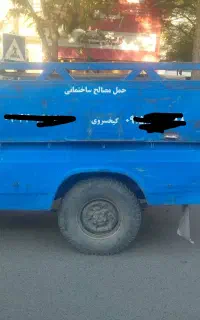 ماسه وحمل مصالح ساختمانی