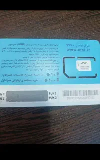 خط912