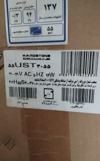 تلویزیون 55اینچ UST4055هاردستون