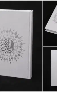قرآن تک و عمده