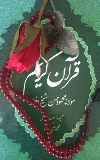 دعا کلیه امورات