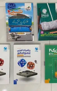 کتاب های کنکور نو
