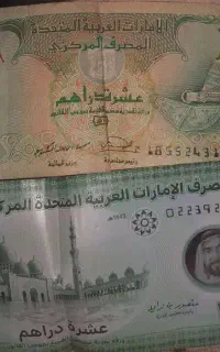 درهم کلکسیونی.دینار کلکسیونی