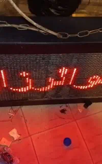 تابلو روان قرمز