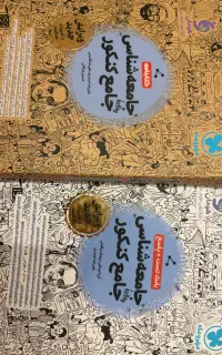 مهروماه جامعه شناسی کتابنامه و تست