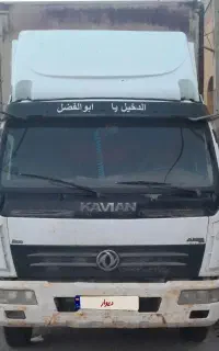 کاویان 6تن