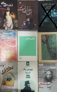کتاب ادبی نو