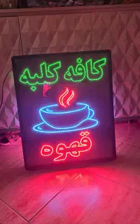 تابلو نئون قهوه اسپرسو چشمت زن ال ای دی قهوه