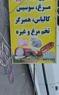 تابلوی علمی تبلیغی