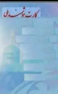 کارت ملی