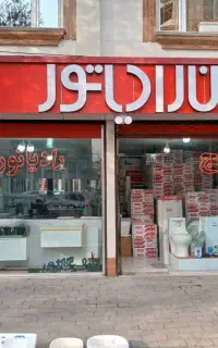 پکیج  بوتان و ایران رادیاتور