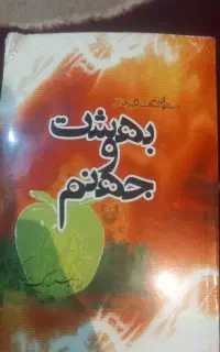 کتاب استخارع دعا نویسی