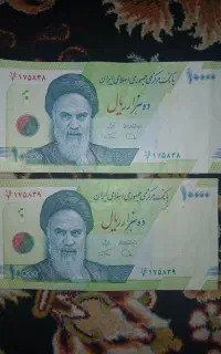جفت اسکناس ۱۰۰۰۰ ریال شماره سریال ۱۷۵۸۳۹ و ۱۷۵۸۳۸