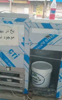 دستگاه یخ دربهشت