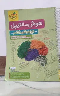 کتاب هوش